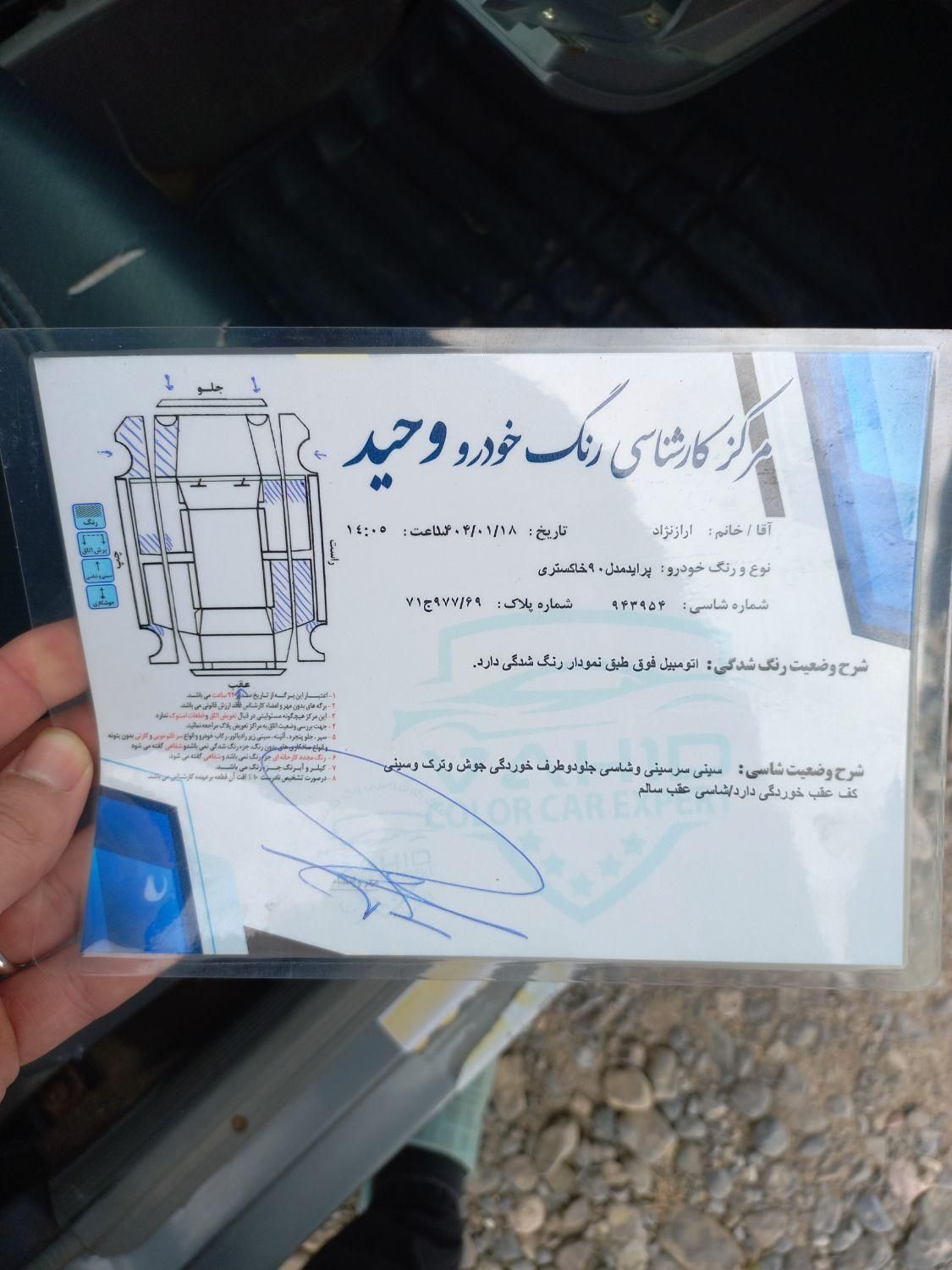 پراید 131 SL - 1390