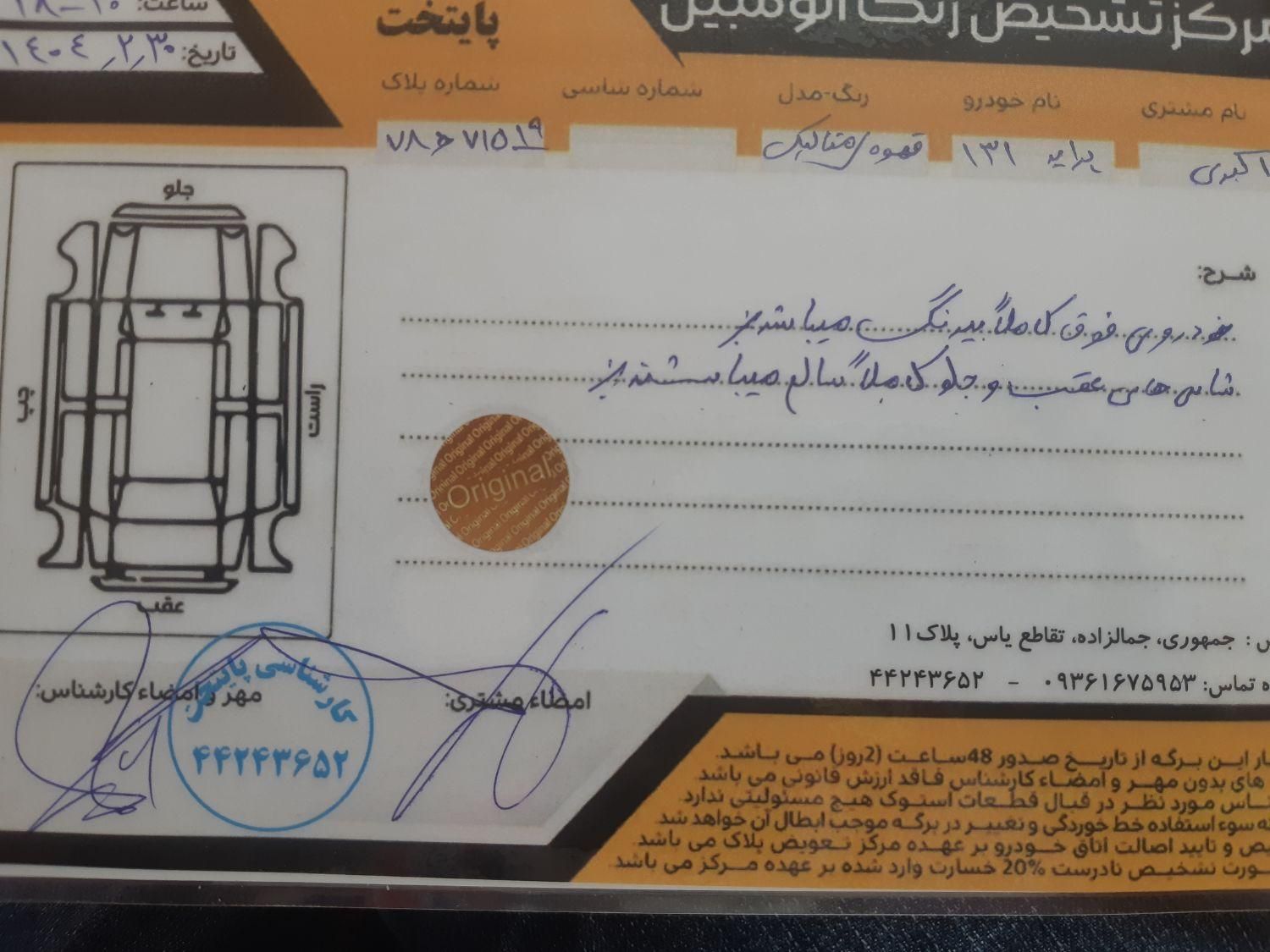 پراید 131 SE - 1399