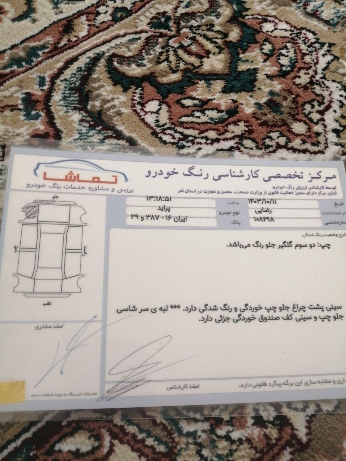 پراید 131 SE - 1397