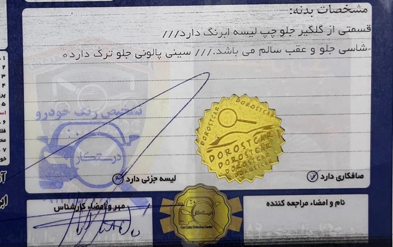 پراید 151 SE - 1400