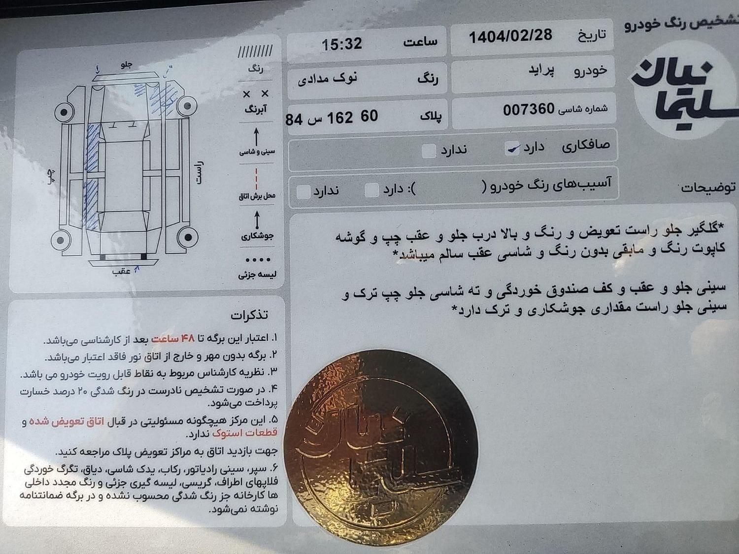 پراید 131 SX - 1390