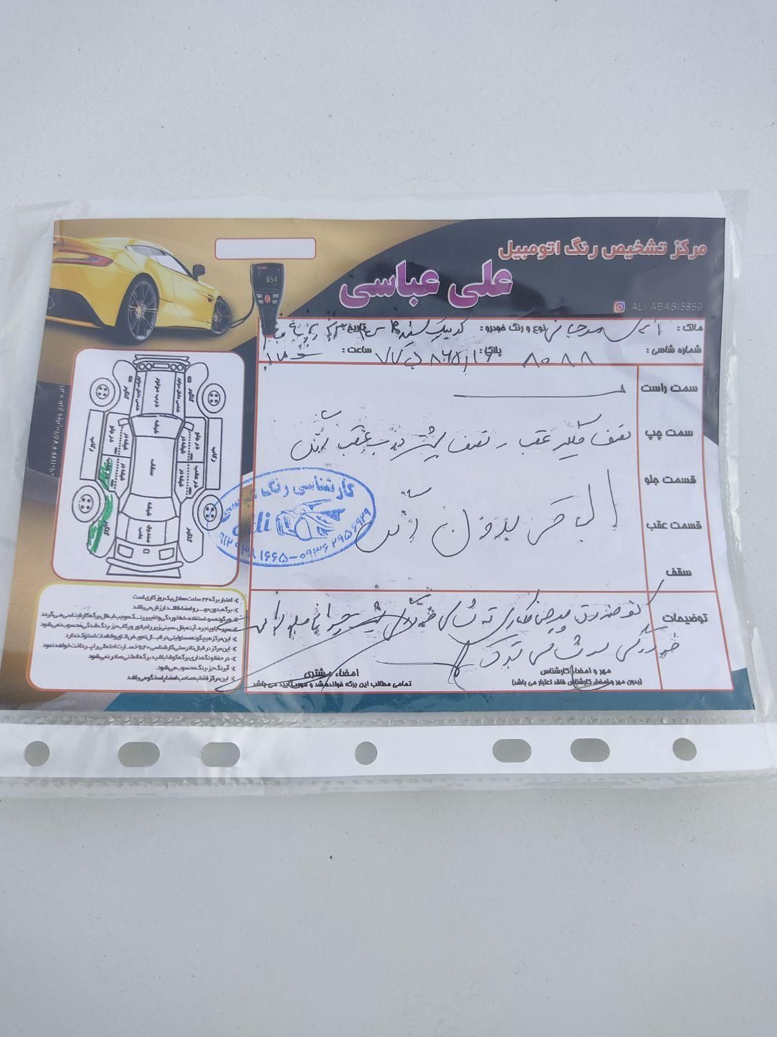 کوییک R دنده‌ای - 1400