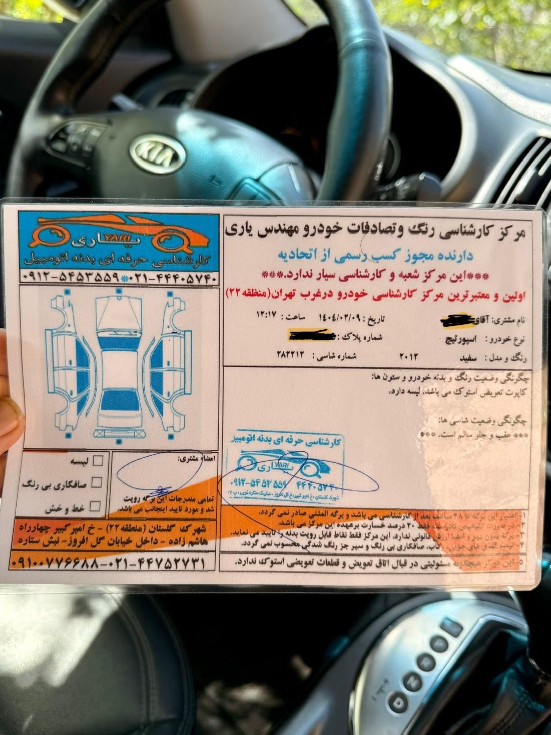 کیا اسپورتیج 4 سیلندر 2400cc - 2012
