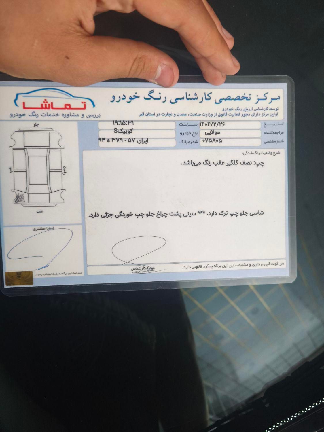 کوییک S دنده ای - 1402