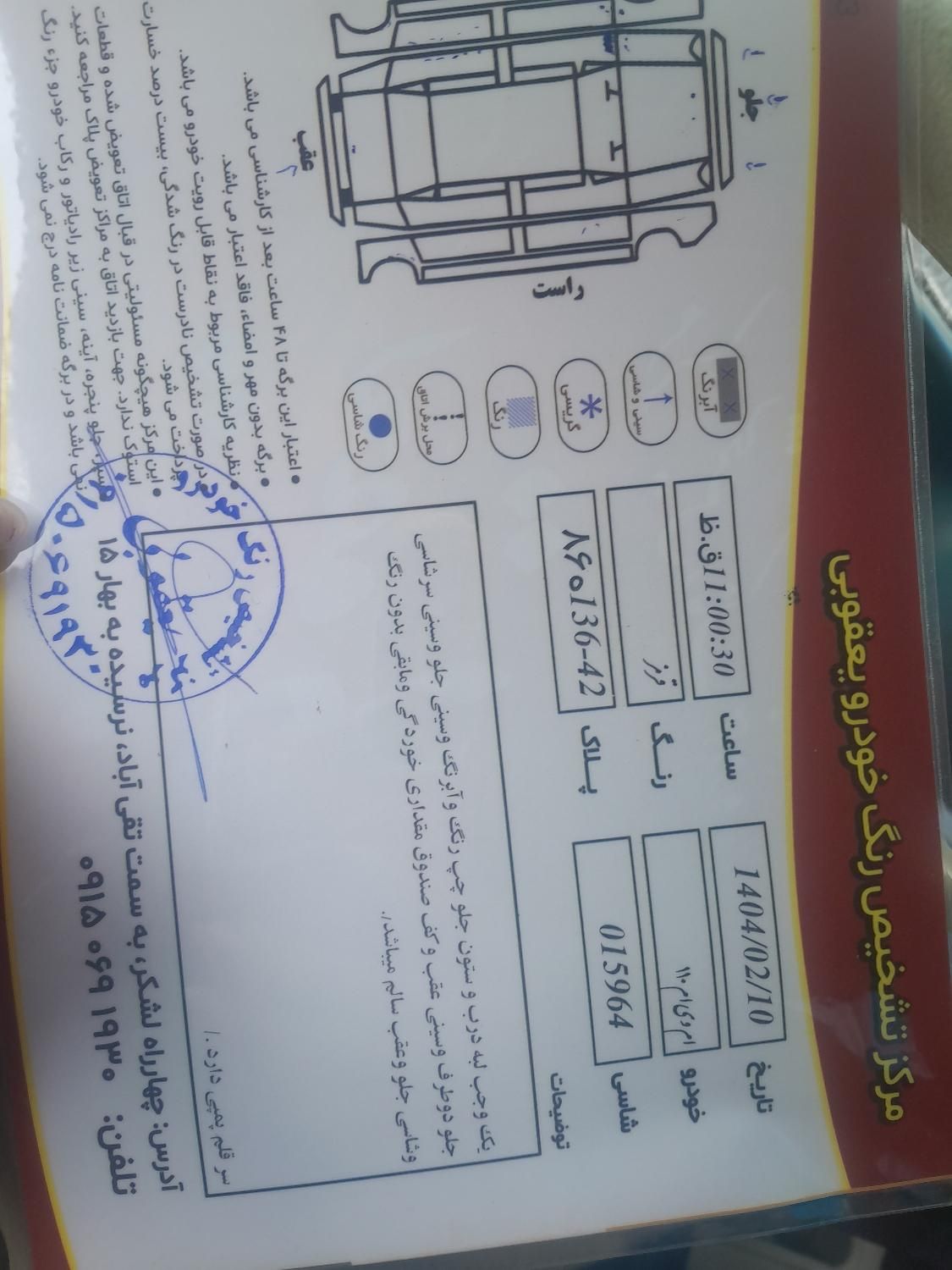 خودرو ام وی ام، 110 آگهی ann_18203690