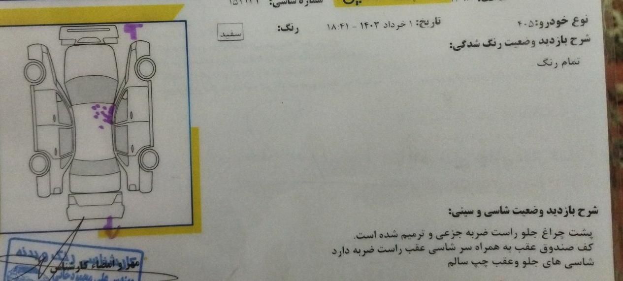 پژو 405 SLX بنزینی TU5 - 1396
