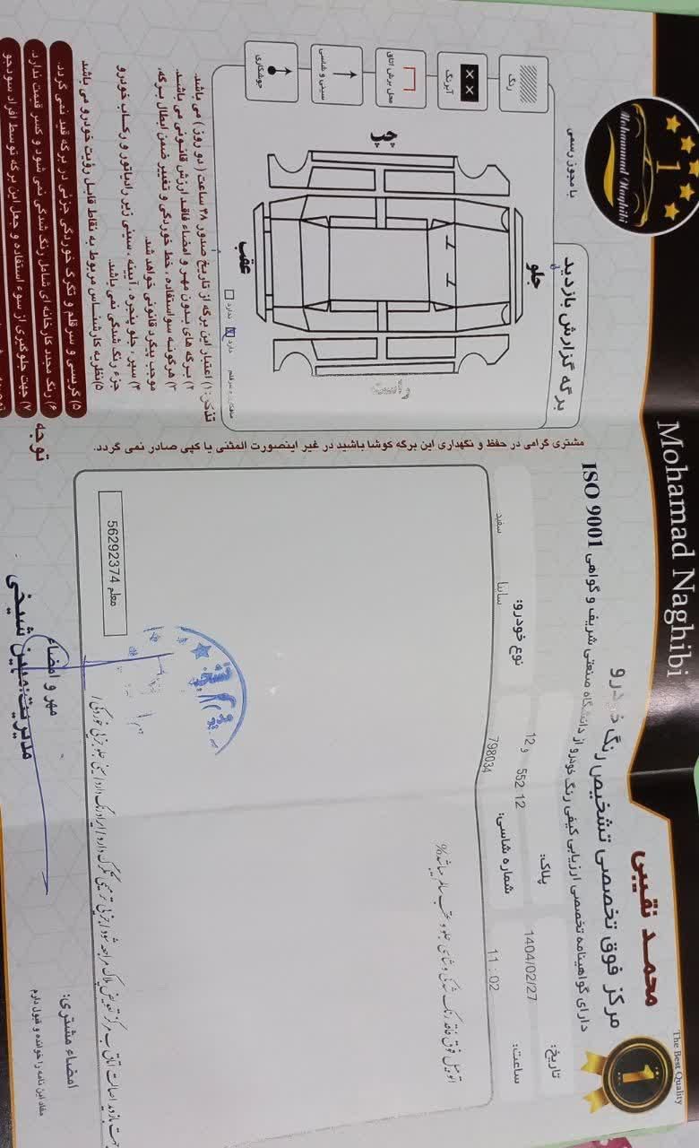 ساینا S دنده ای بنزینی - 1401