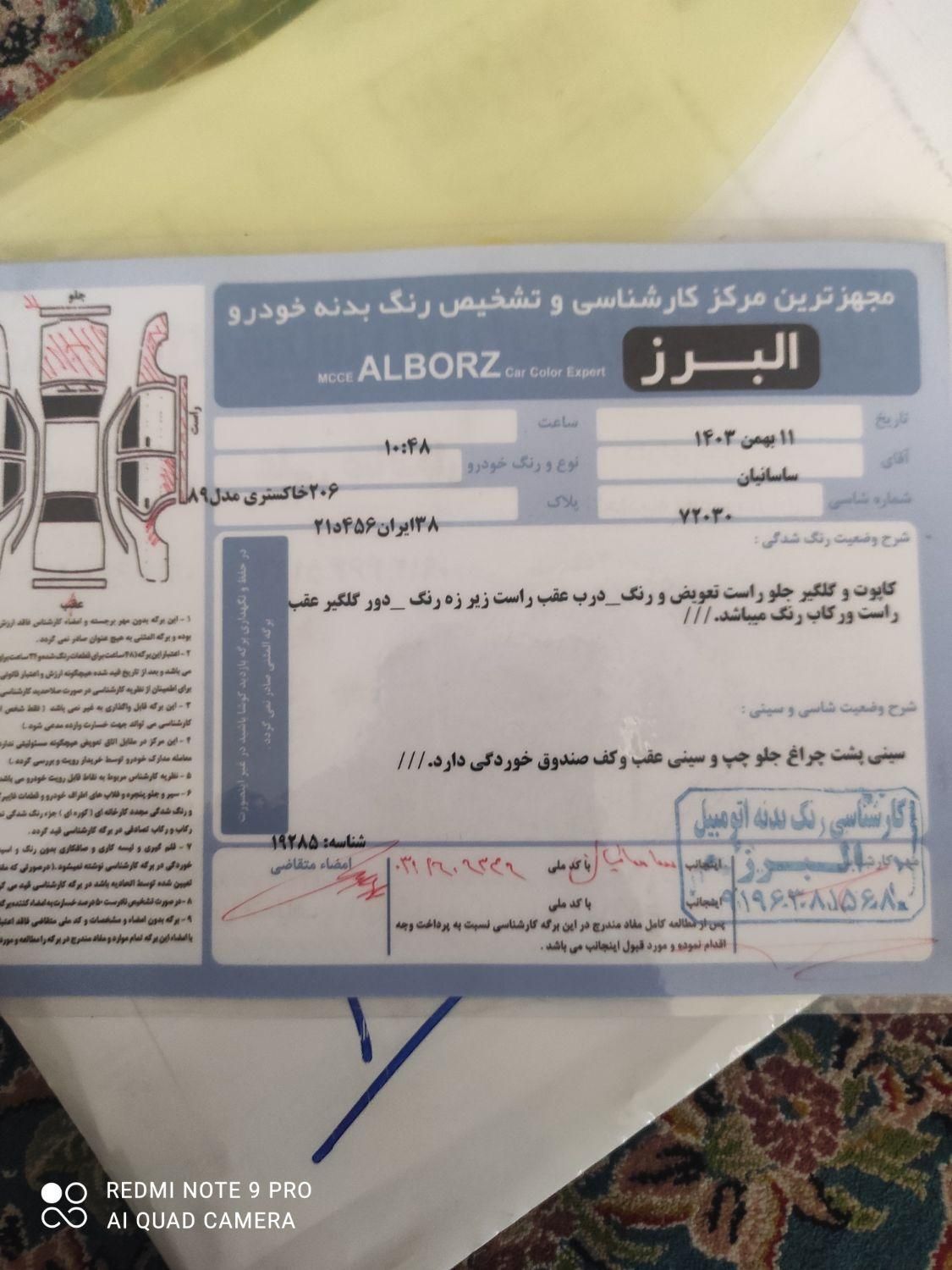 پژو 206 تیپ 2 - 1389
