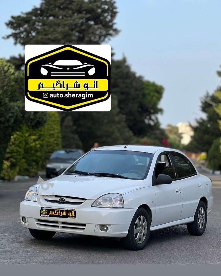 کیا ریو هاچ بک فول UB - 1390