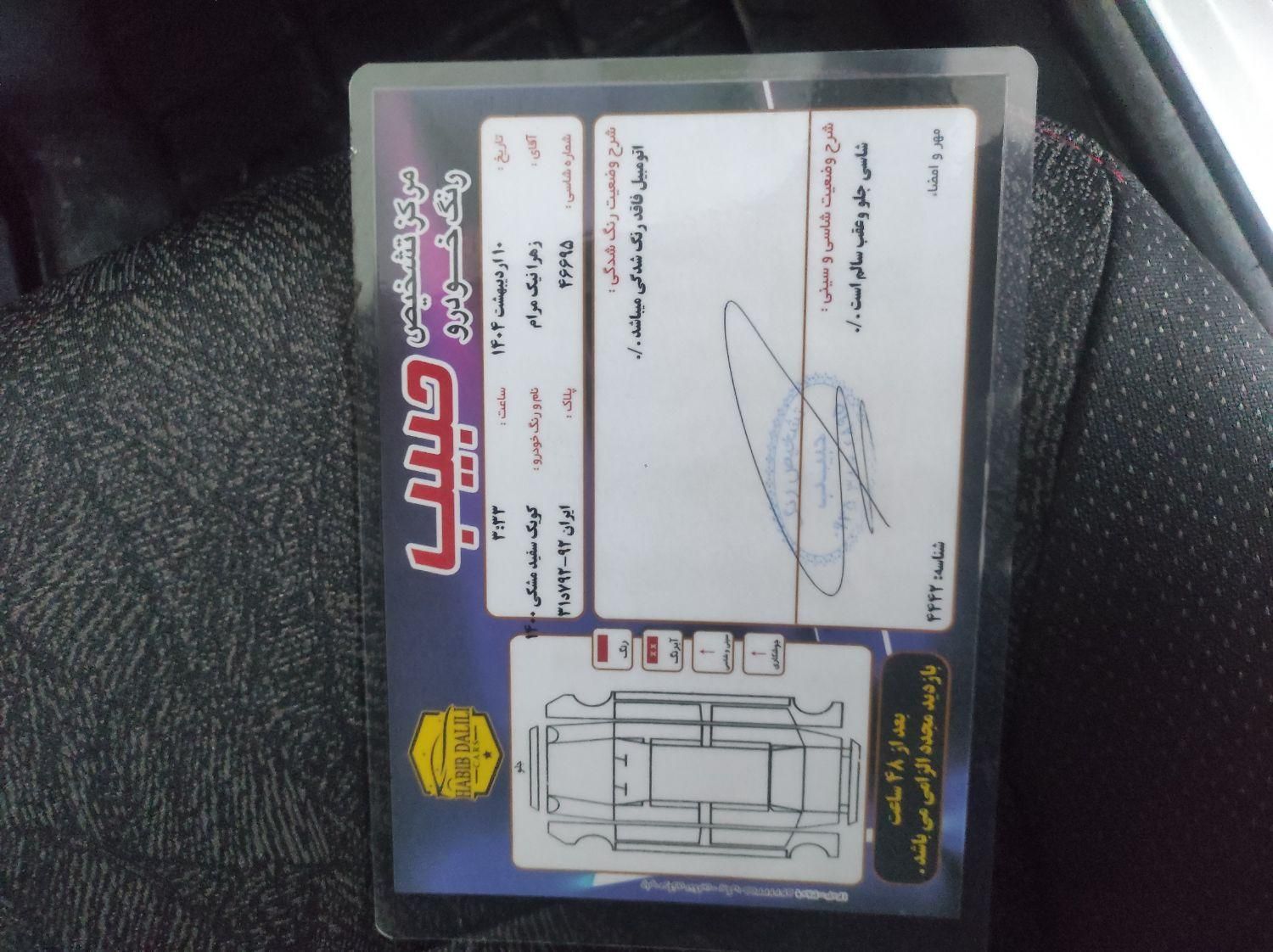 خودرو کوییک، R آگهی ann_18204321