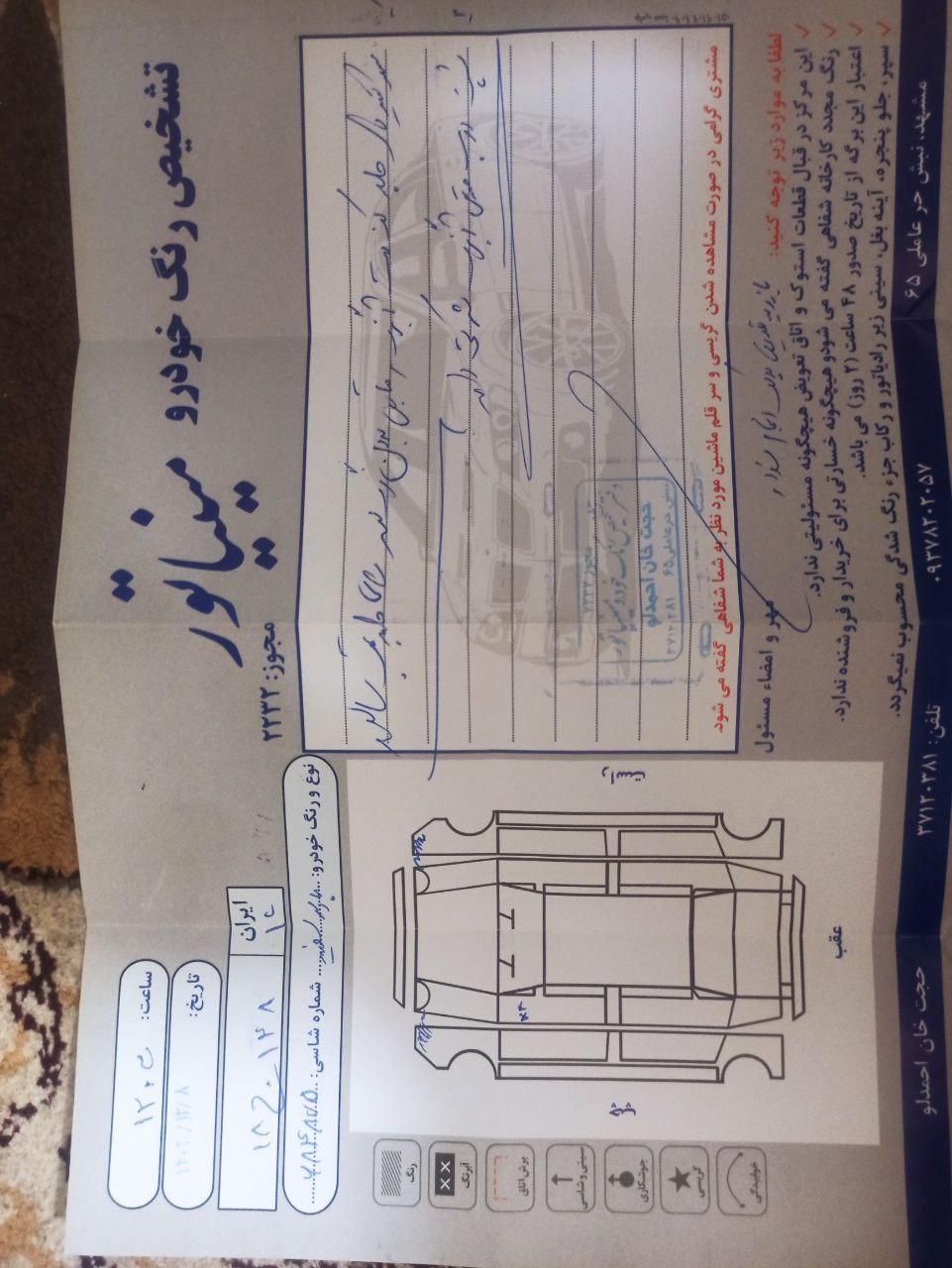 پژو پارس سال - 1392