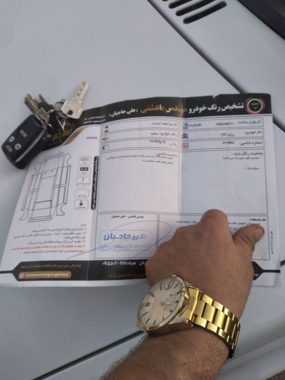 پراید 131 SE - 1392