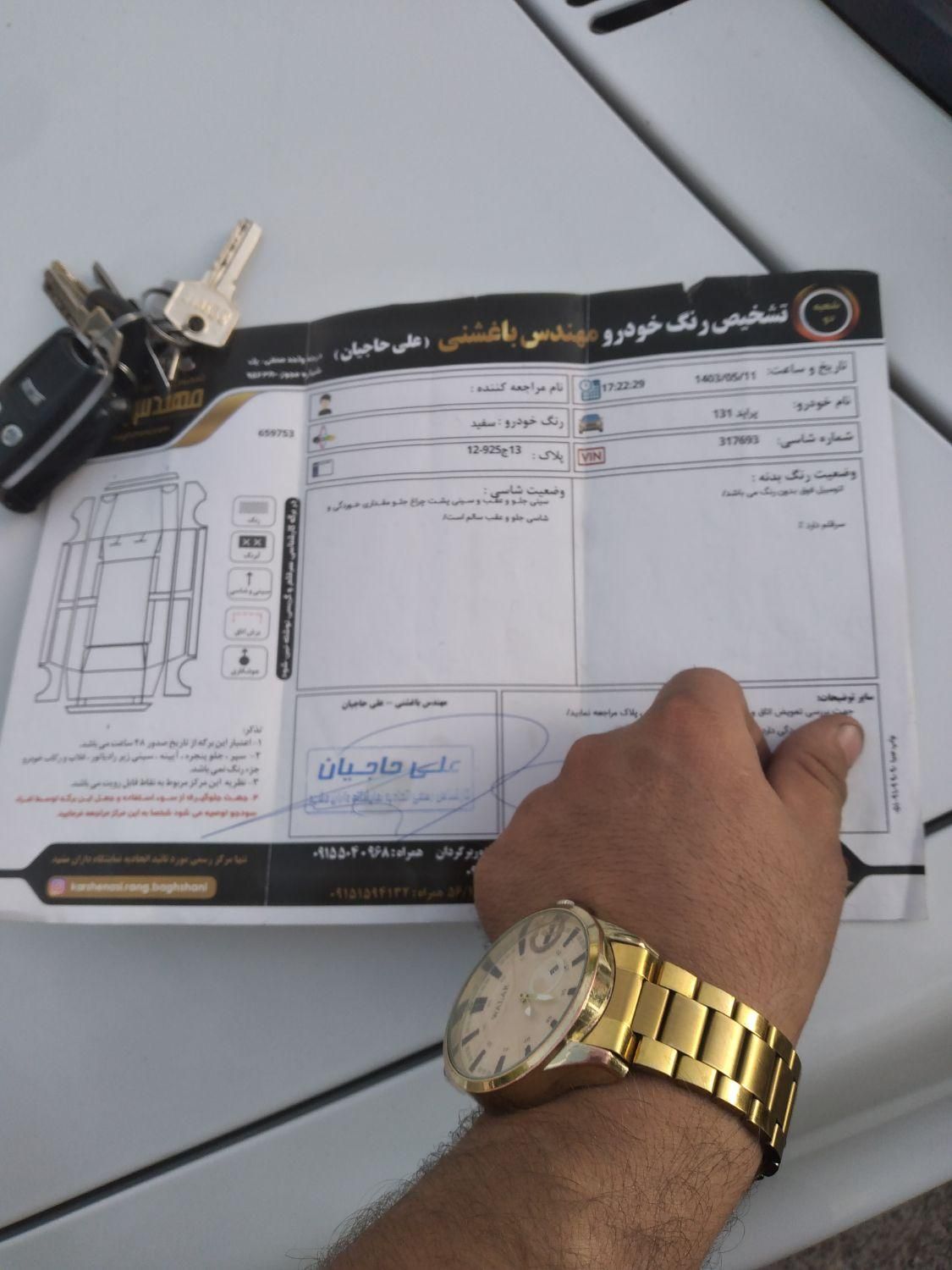 پراید 131 SE - 1392