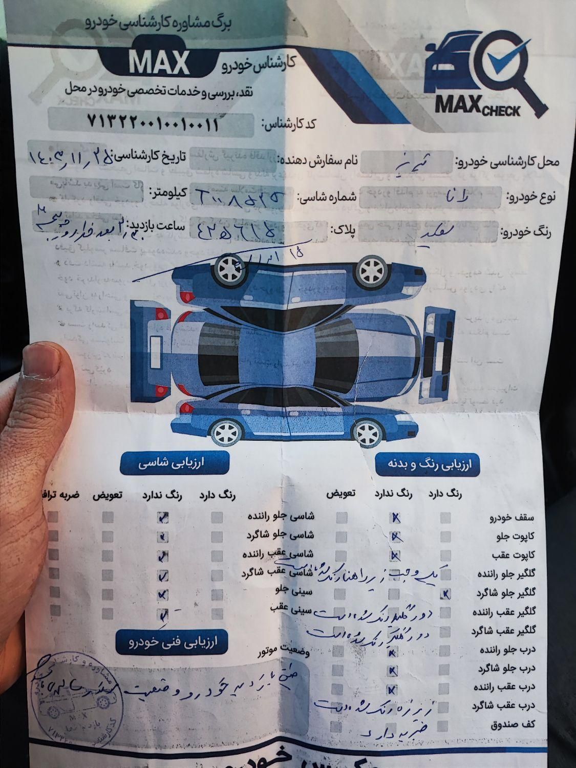 رانا EL - - 1392