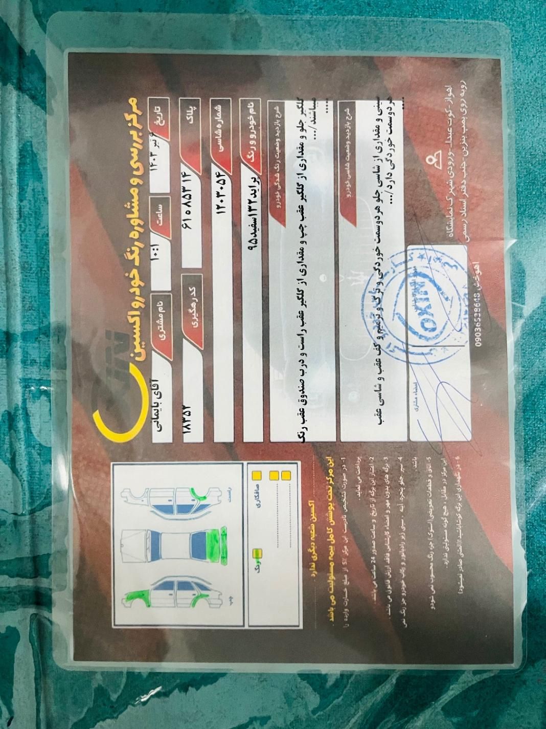 پراید 132 SE - 1395