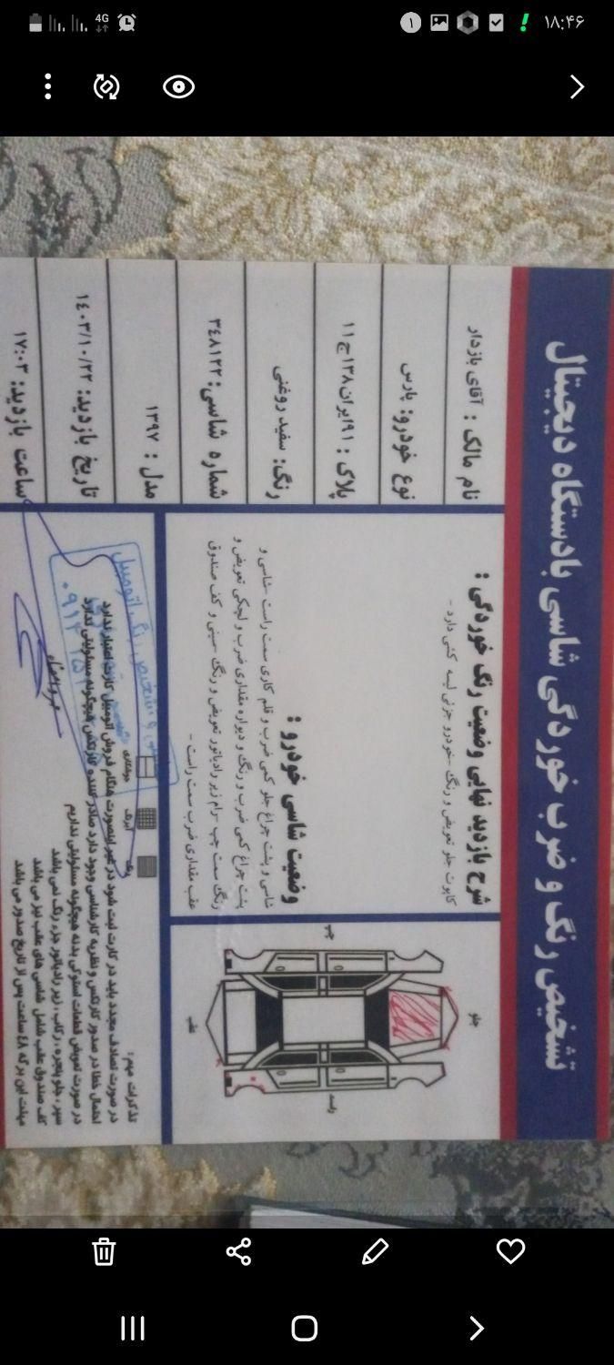 پژو پارس دوگانه سوز - 1397