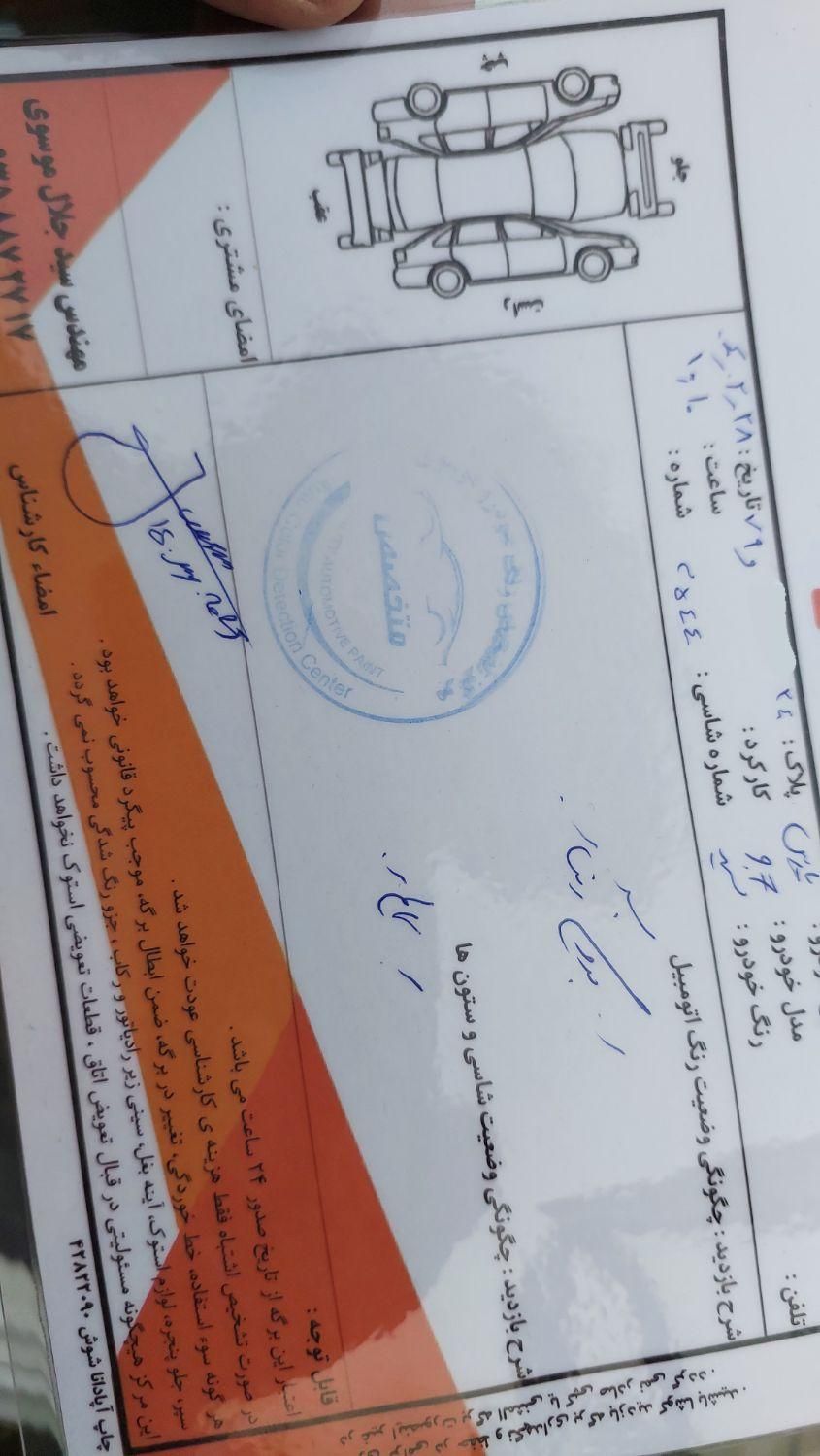 پژو پارس سال - 1397
