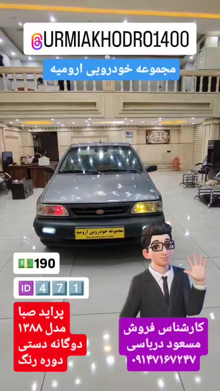 خودرو پراید، صبا آگهی ann_18204598