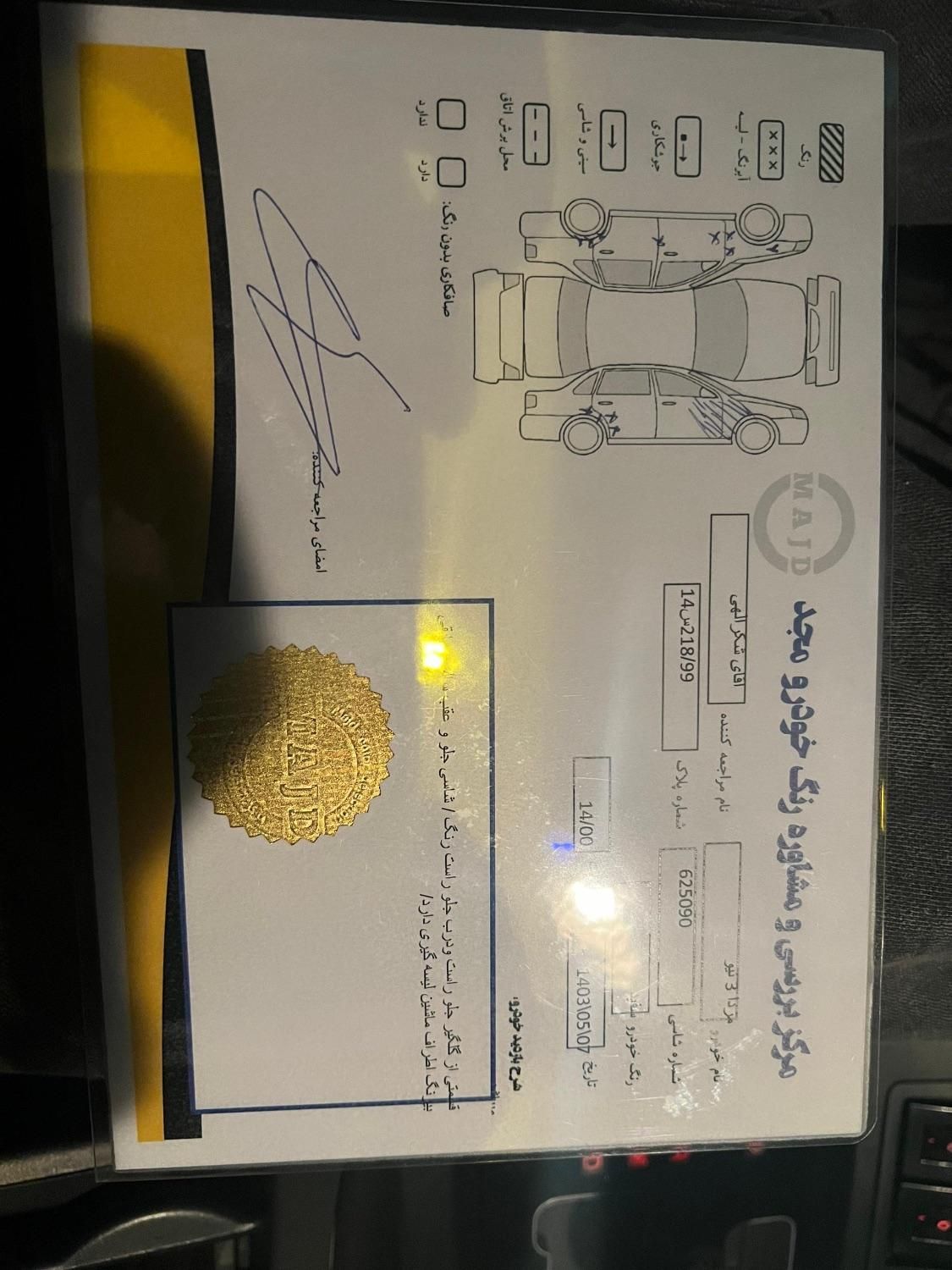 مزدا 3 جدید صندوق دار (مونتاژ) تیپ 4 - 2018
