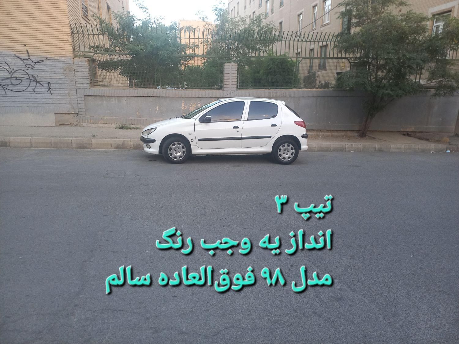 پژو 206 تیپ 3 - 1398
