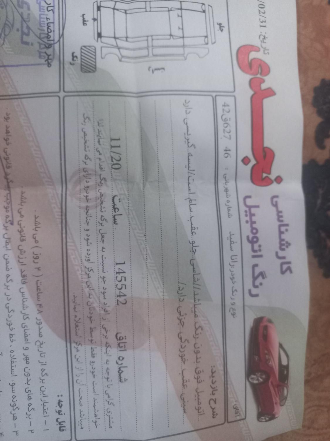 رانا LX - - 1395