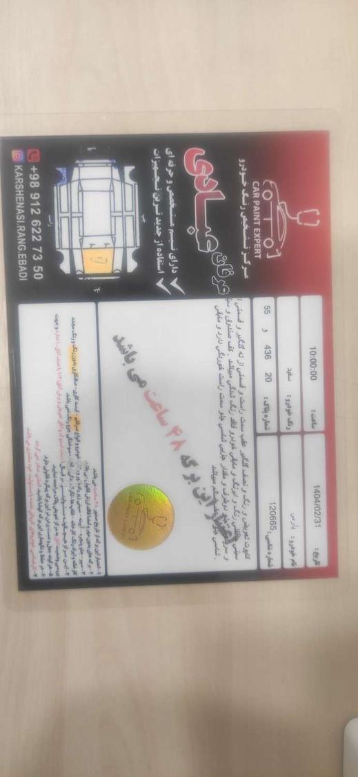 پژو پارس دوگانه سوز - 1390