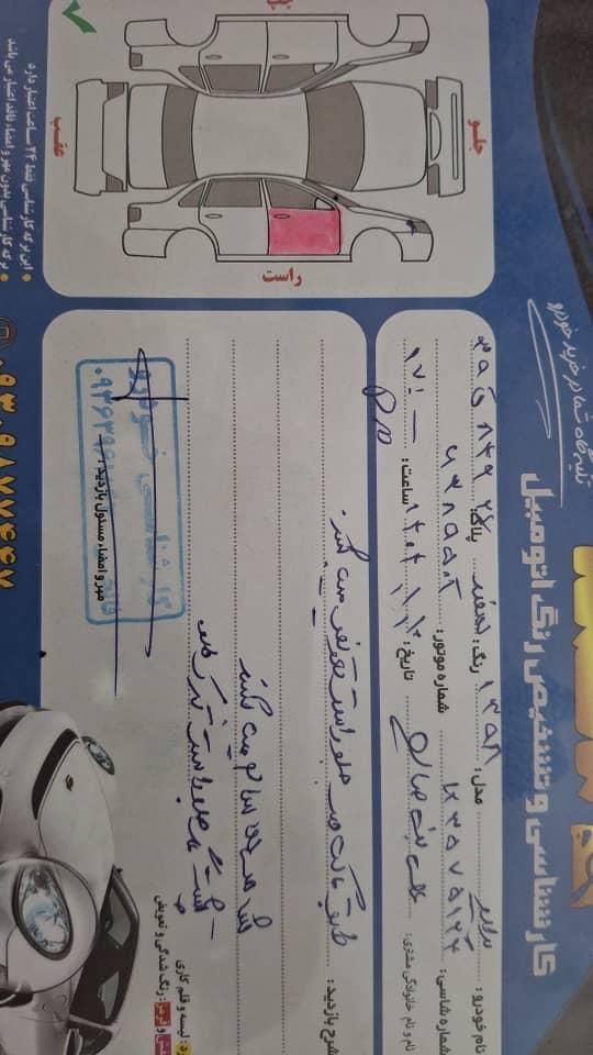 پراید 131 SE - 1398