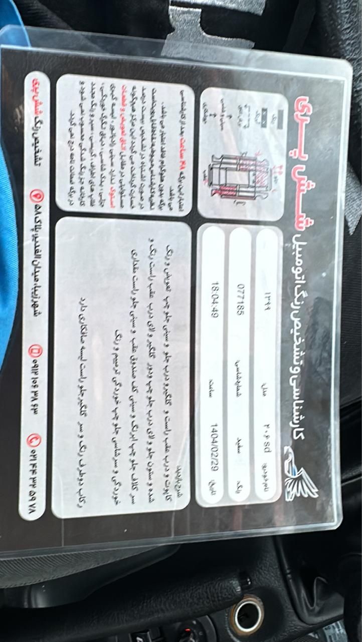 پژو 206 SD v8 - 1399