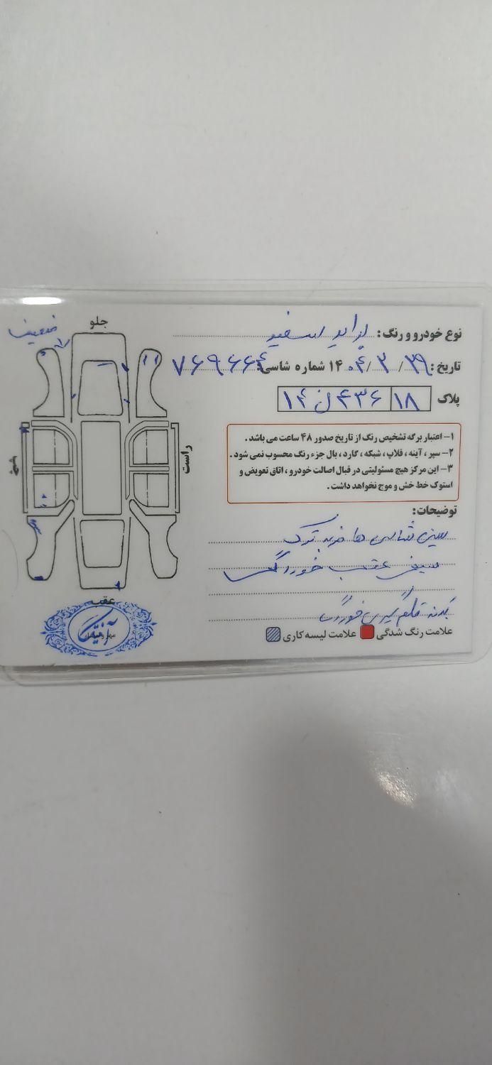 پراید 111 SE - 1393