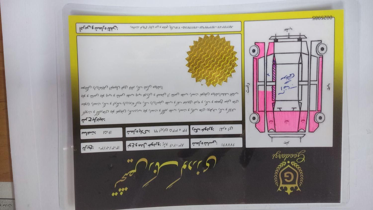 پژو 206 تیپ 5 - 1383