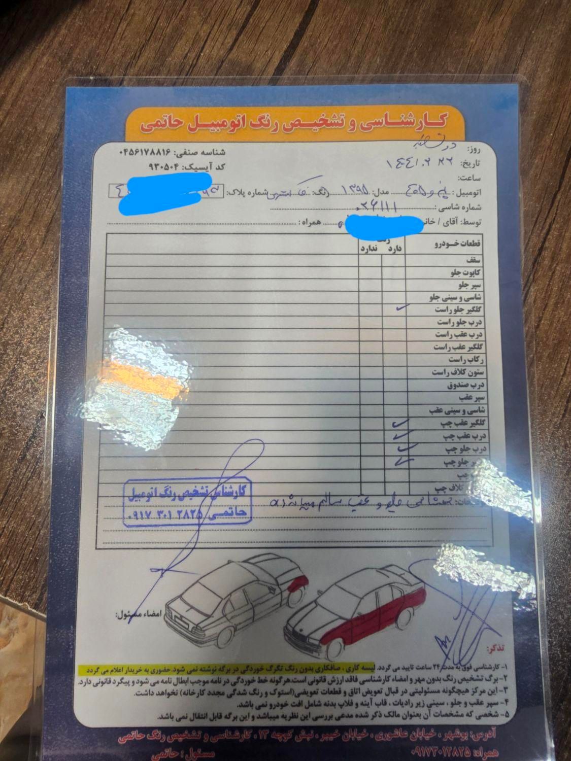 پژو 405 SLX بنزینی TU5 - 1395
