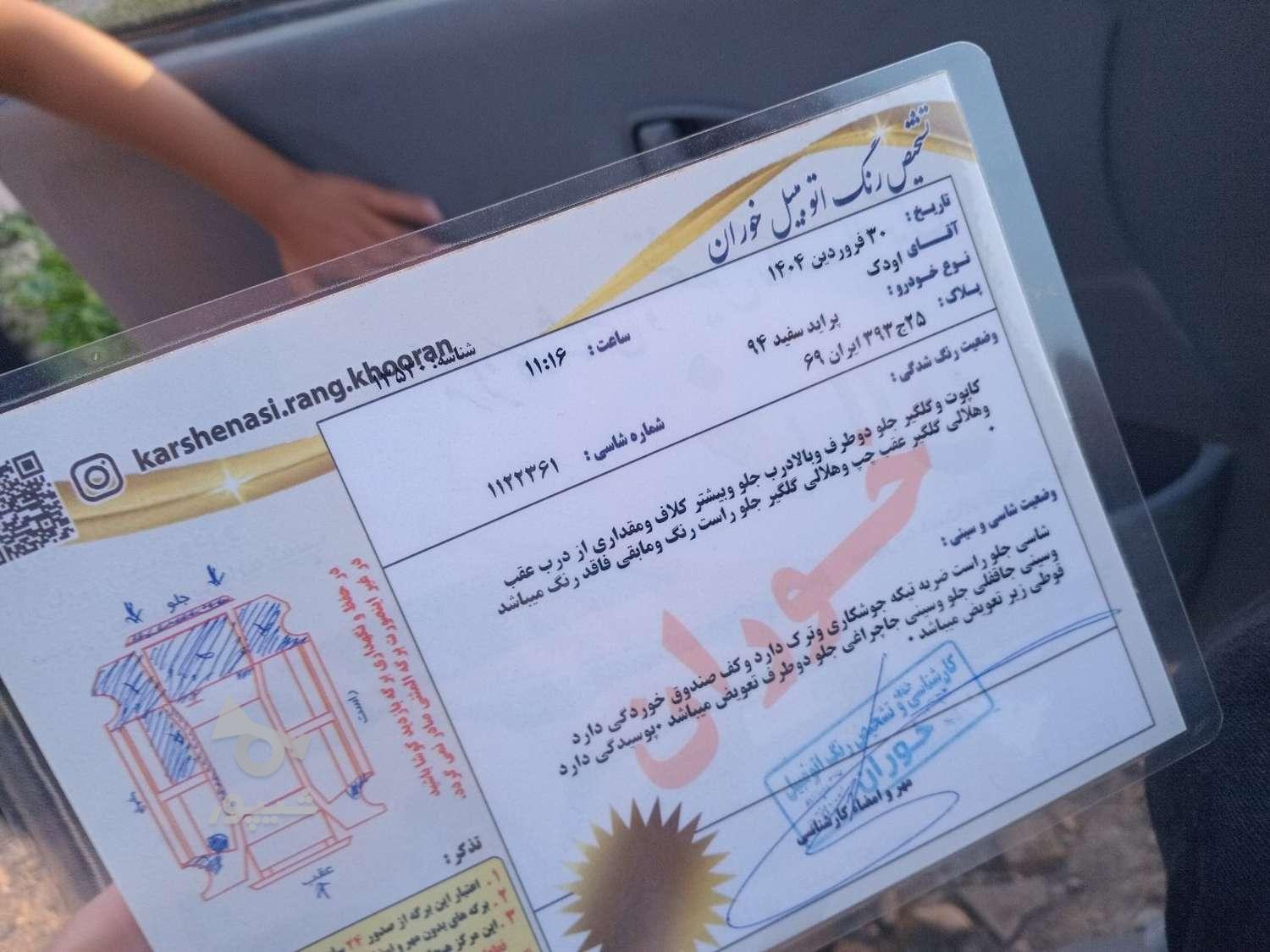 خودرو پراید، 131 آگهی ann_18205685