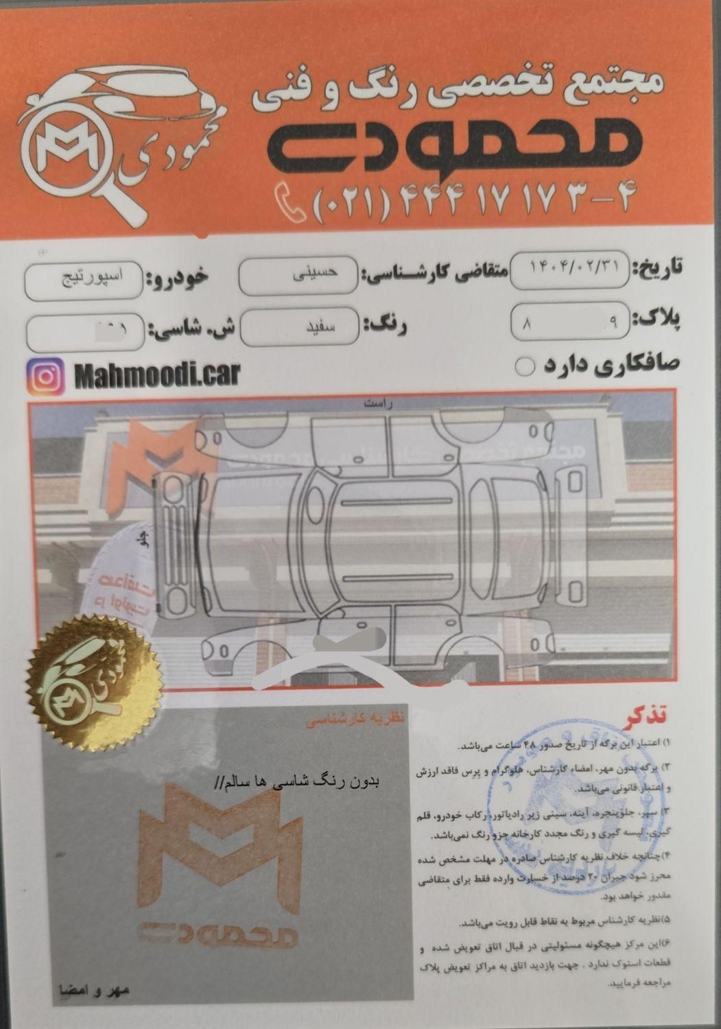 کیا اسپورتیج 4 سیلندر 2400cc - 2014
