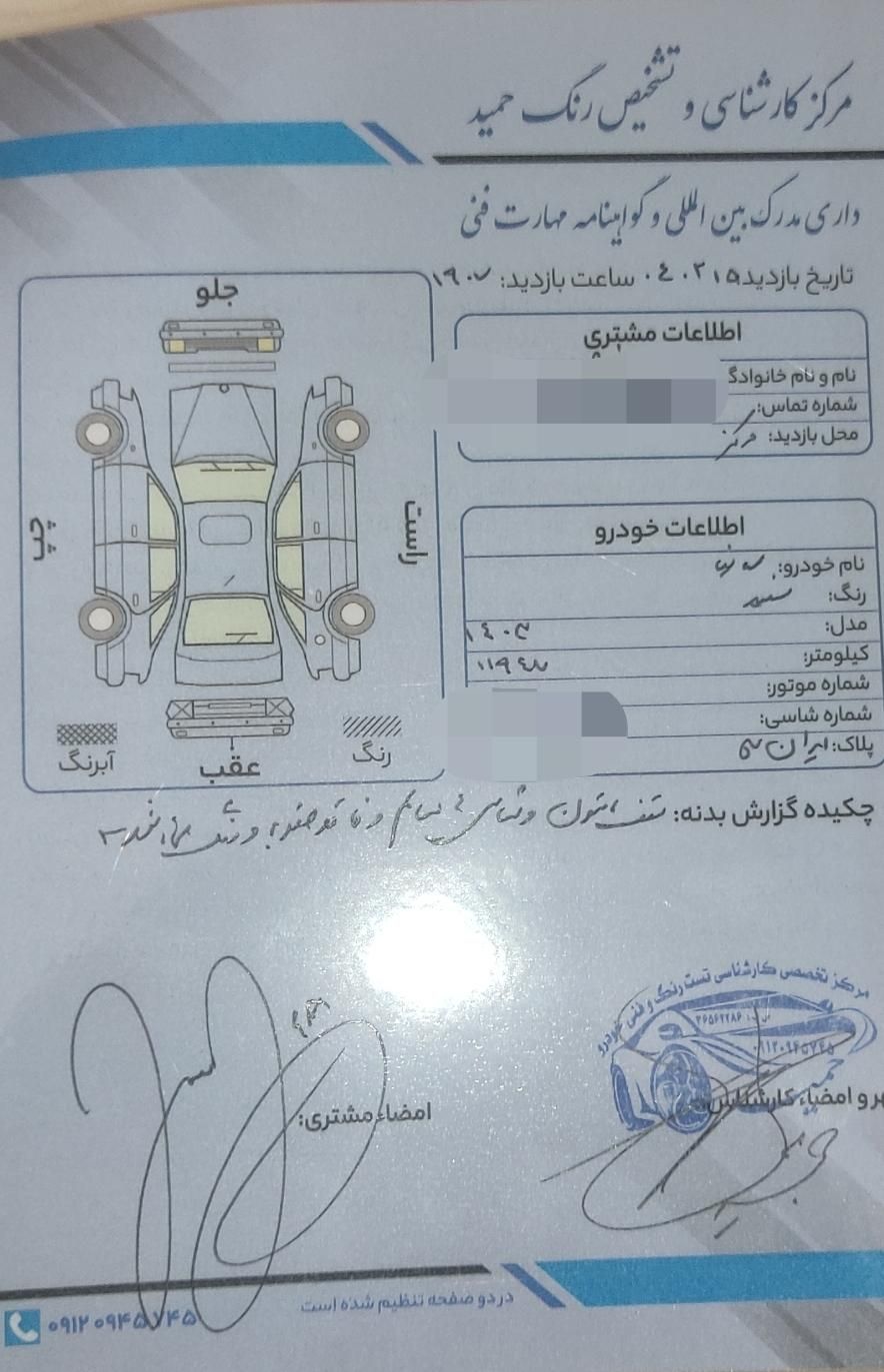 ساینا S دنده ای بنزینی - 1403