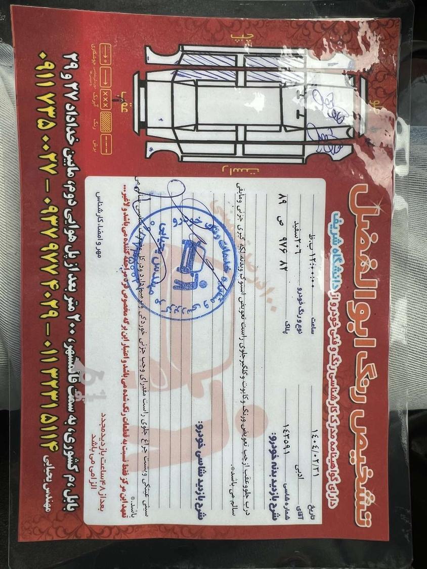 پژو 206 تیپ 2 - 1380
