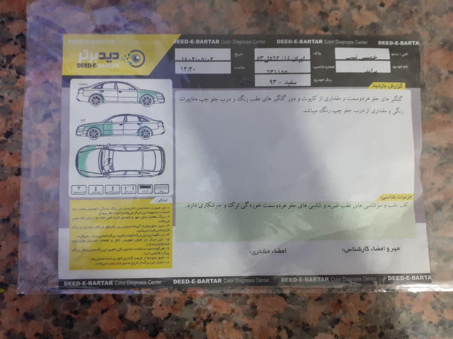 پراید 131 دوگانه سوز - 1393