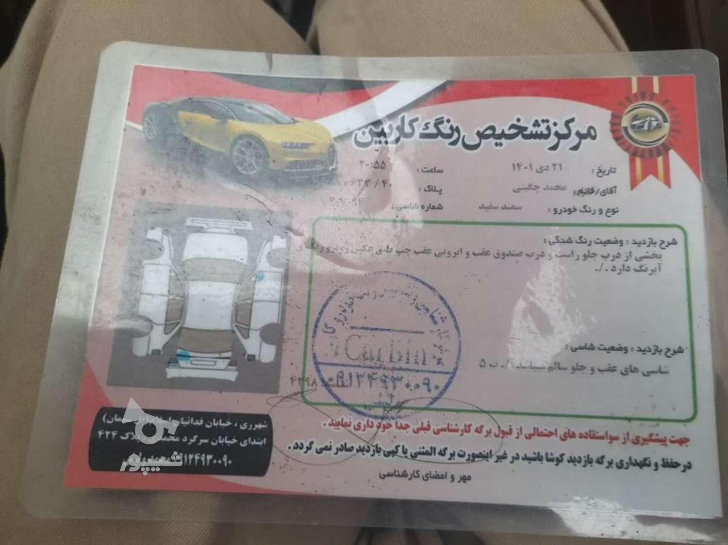 سمند EL دوگانه سوز - 1388