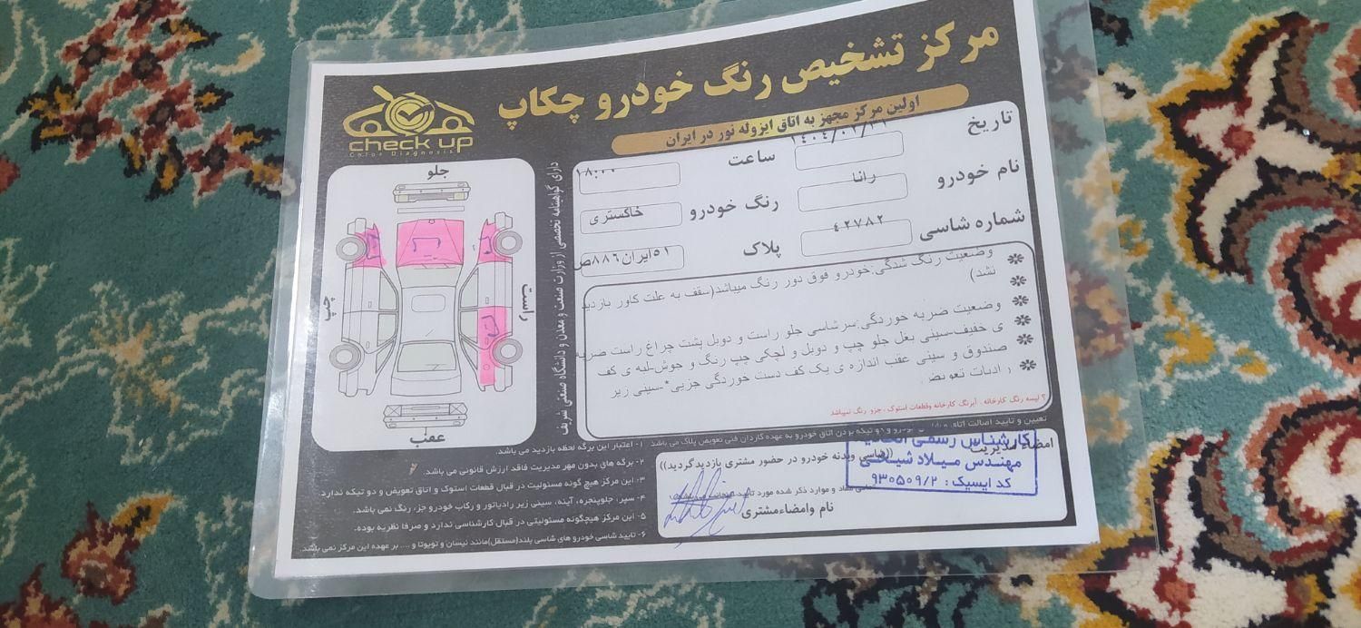 رانا LX - - 1393