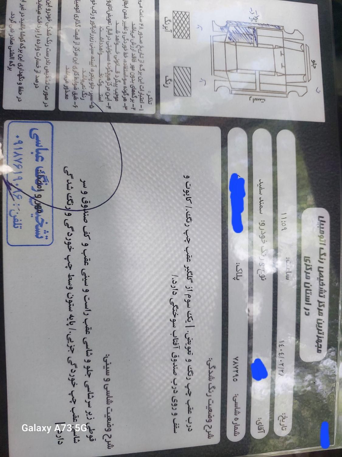 سمند EL بنزینی - 1389