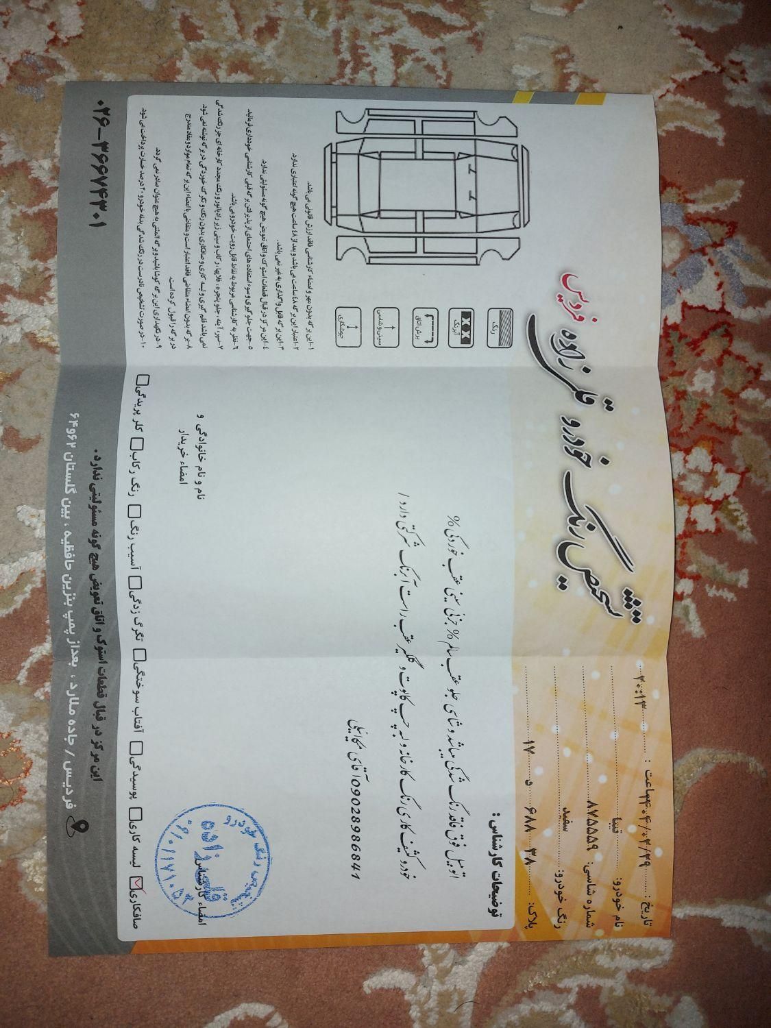 تیبا صندوق دار SX - 1394