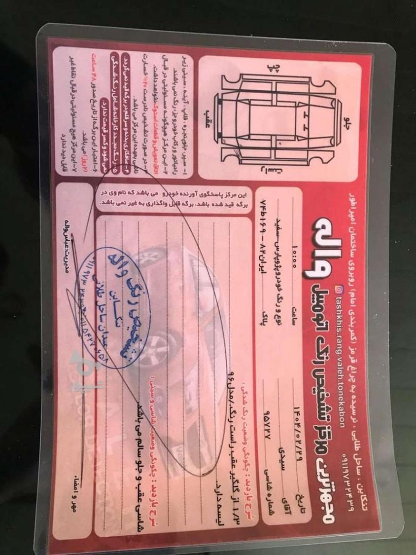 پژو پارس دوگانه سوز - 1396