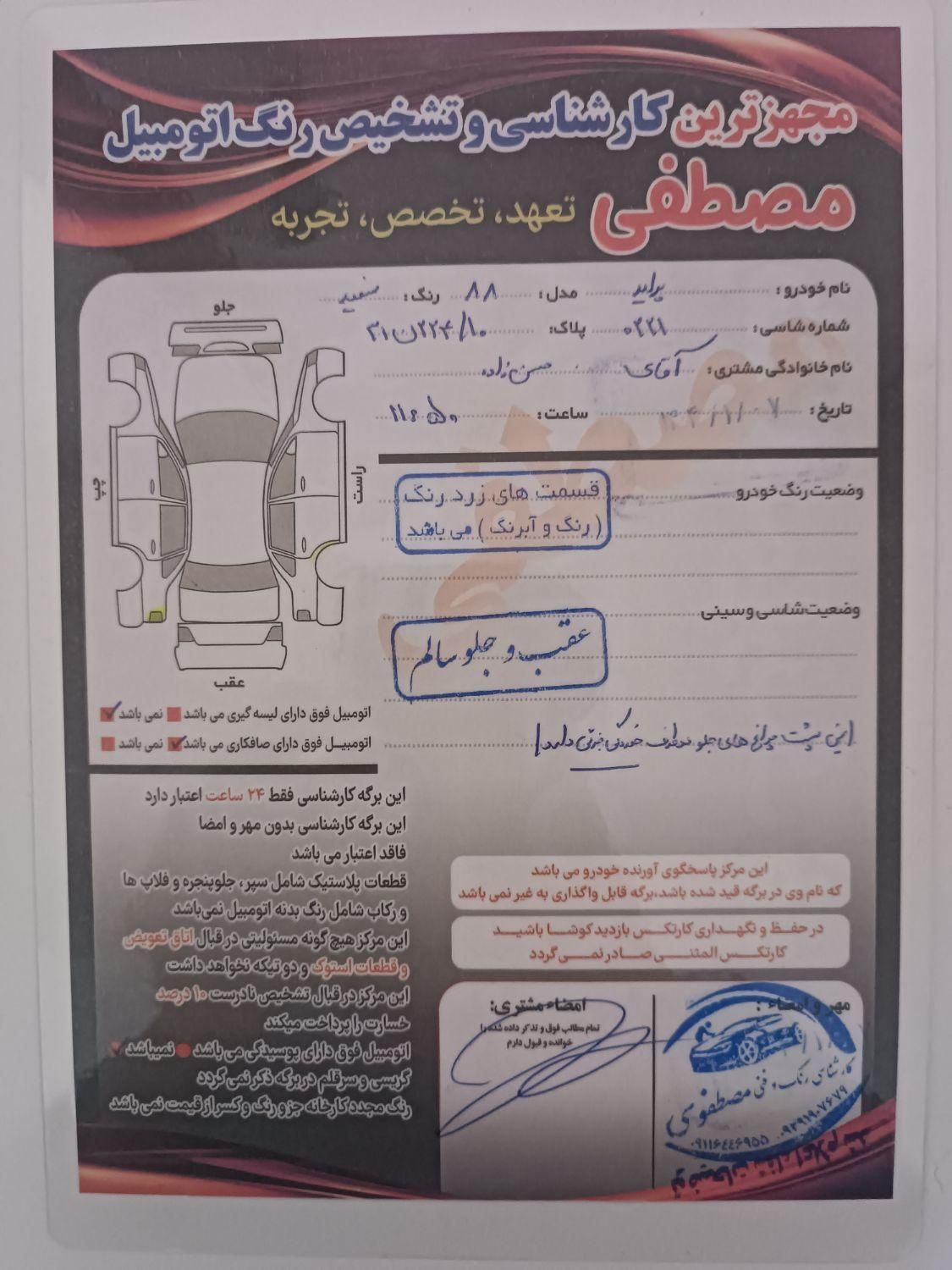 پراید صبا دنده‌ای - 1389