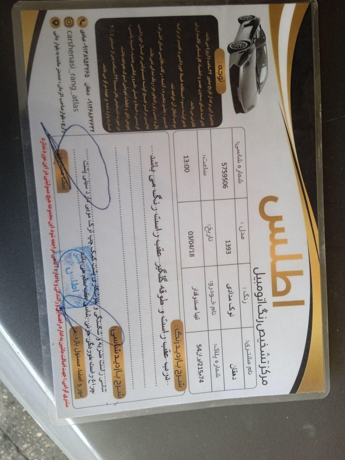 تیبا صندوق دار EX - 1393