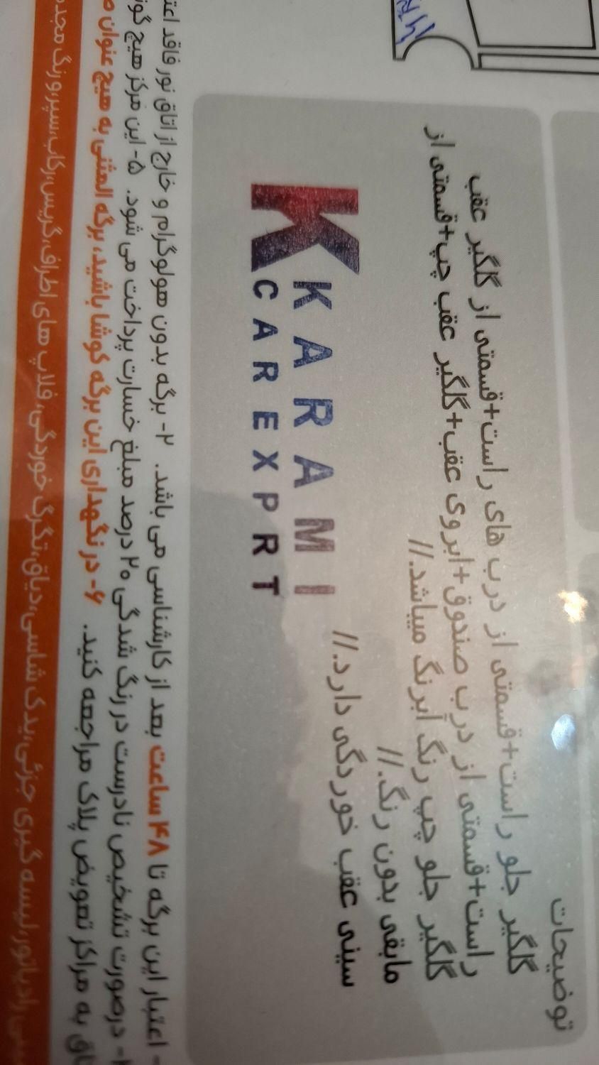 پژو پارس سال - 1396