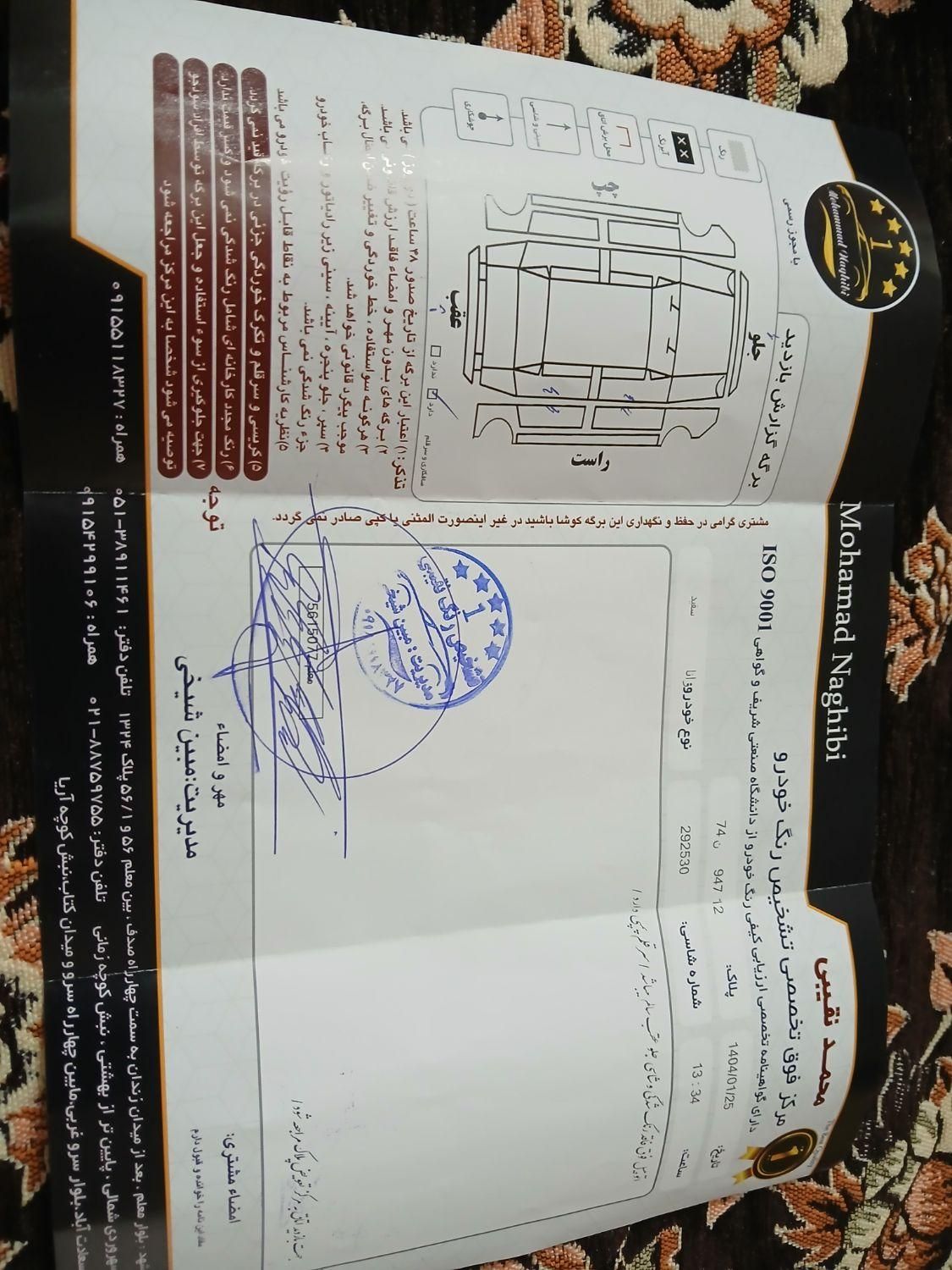 رانا پلاس دنده‌ای - 1400