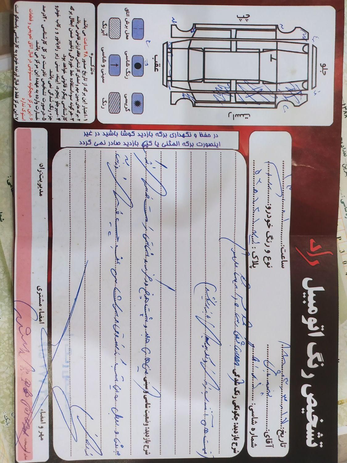 پژو روآ دوگانه سوز - 1388