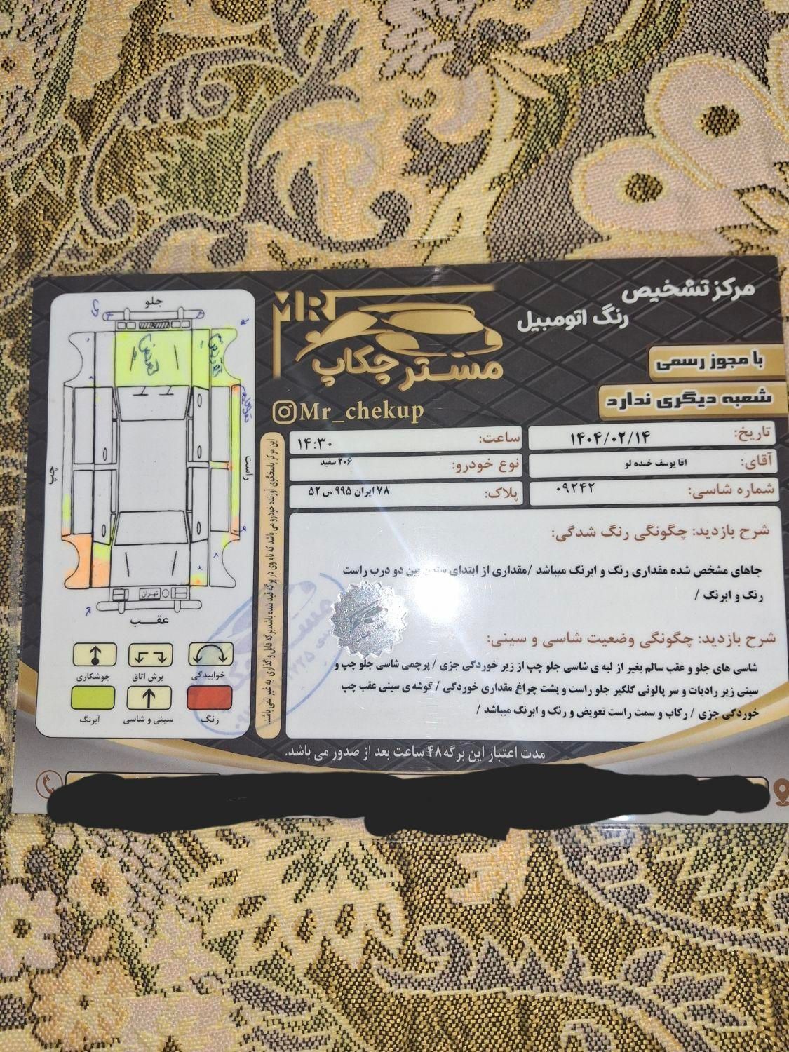 پژو 206 تیپ 3 - 1395