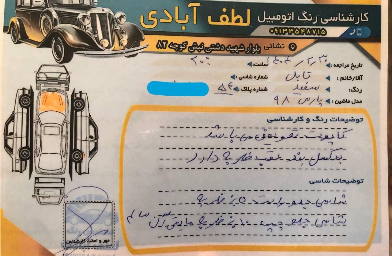 پژو پارس دوگانه سوز - 1398