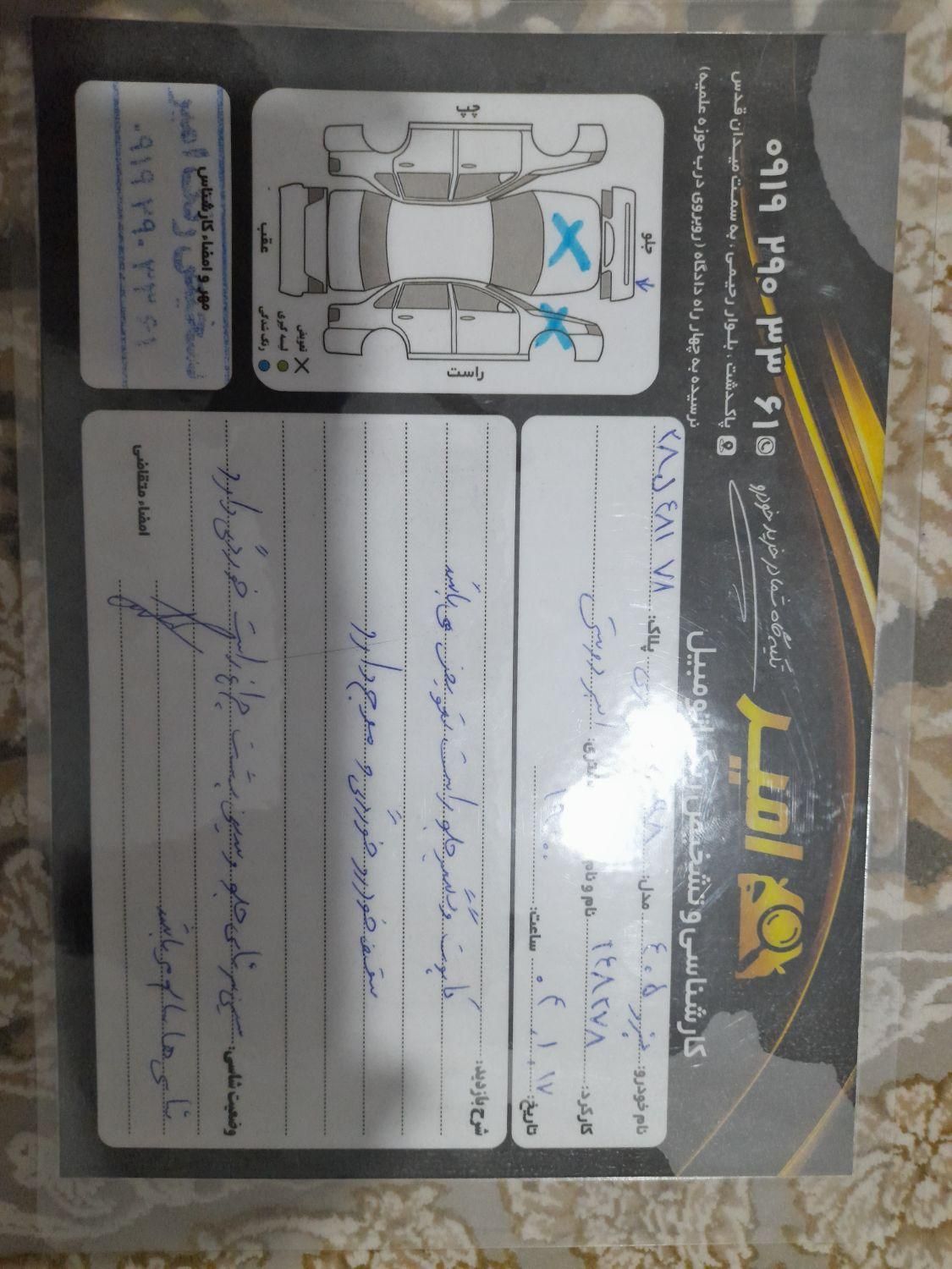 پژو 405 GLX - 1398