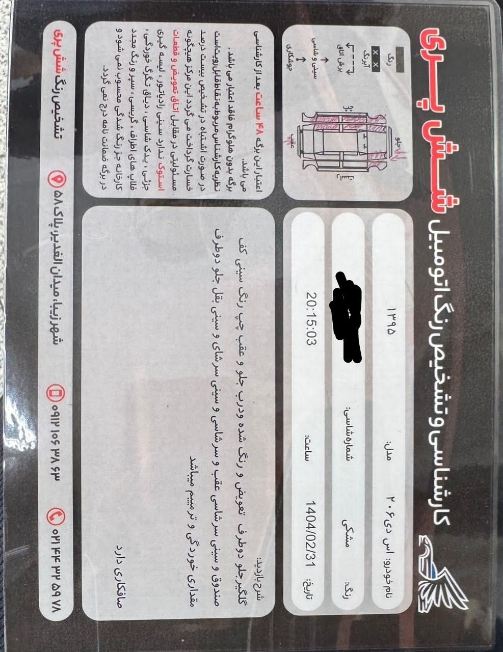 پژو 206 SD v8 - 1395